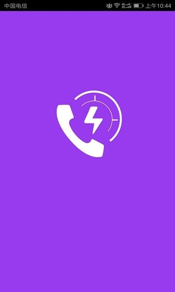 快捷通电话app 快捷通电话下载免费版