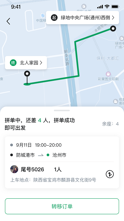 老兵约车司机端最新版