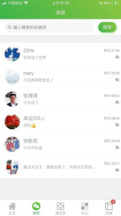 中广定制app