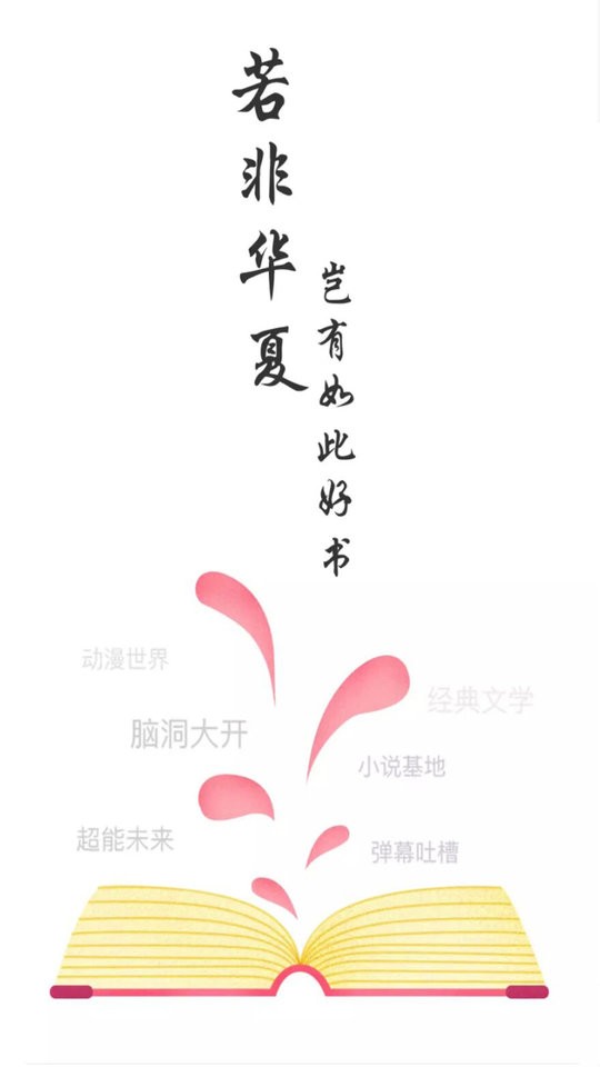 华夏天空app 华夏天空软件下载