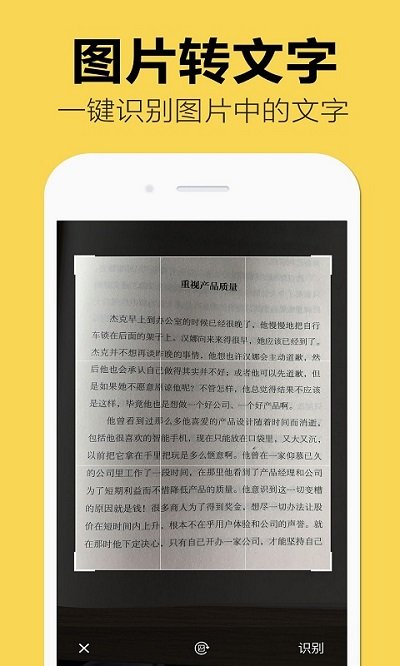 嘀嗒图片转文字客户端