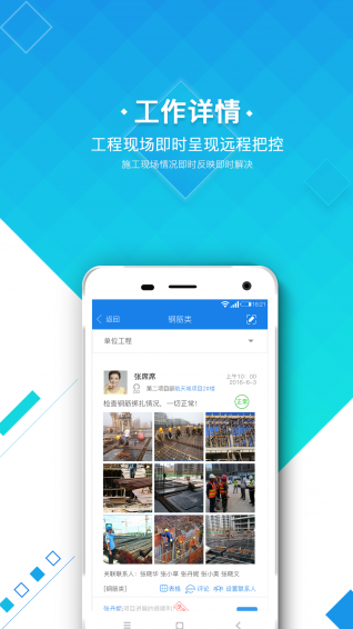鉴筑app