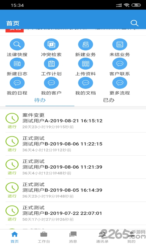 律之云最新版