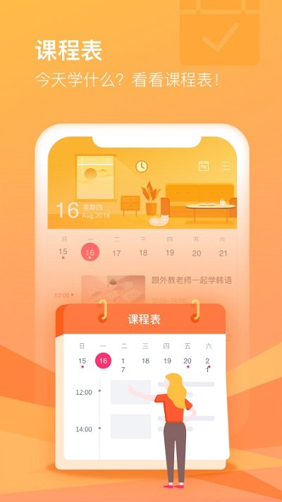 cctalk校园版手机版 cctalk校园版app下载