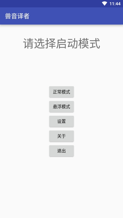 兽音译者在线翻译器