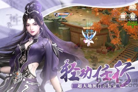 奇迹仙侠官方版