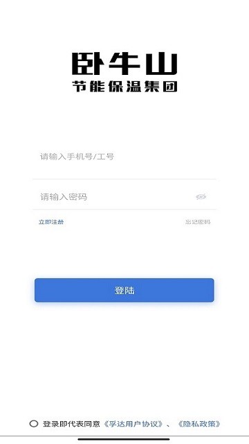 节能保温工匠软件下载