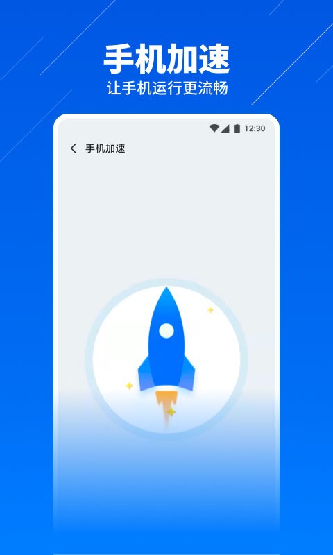 超级安全卫士软件