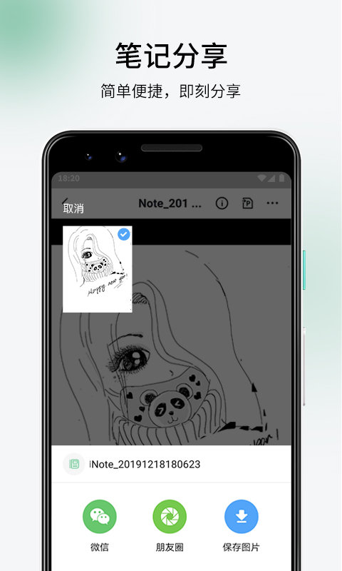 supernotepartnerapp