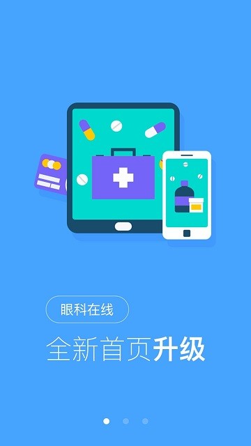 智德科技app