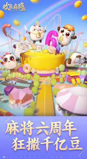 欢乐麻将全集博雅版