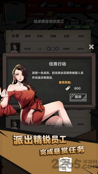 神级保安手游