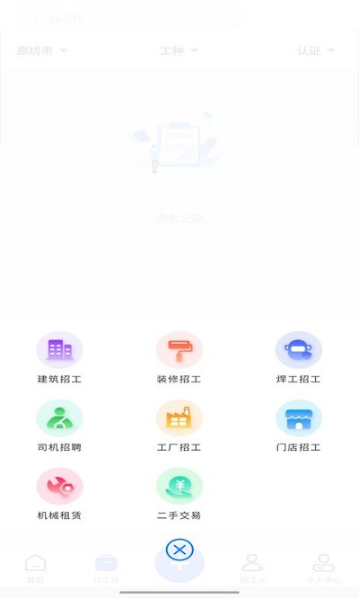 云联工匠app下载