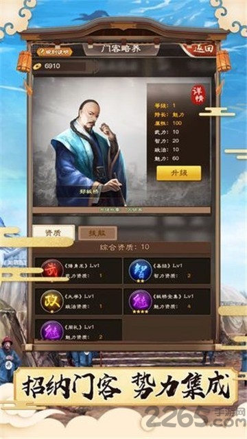 我的官途游戏最新版 我的官途游戏下载