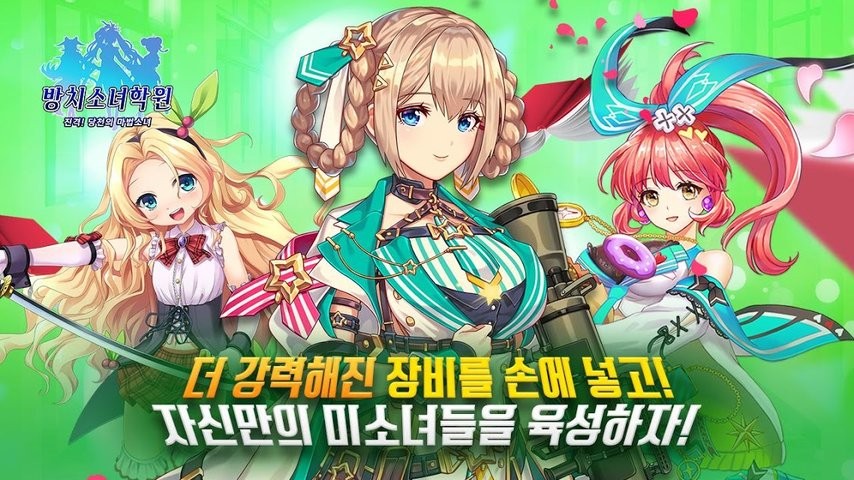 一骑学园手游