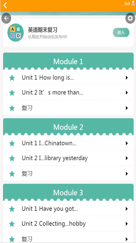 paul同步课堂app