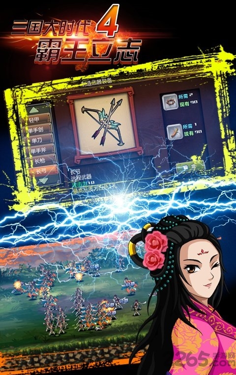三国大时代4变态修改版