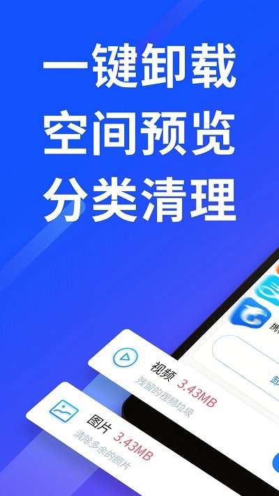 超强清理卫士app