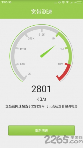 wifi无线智能管家客户端