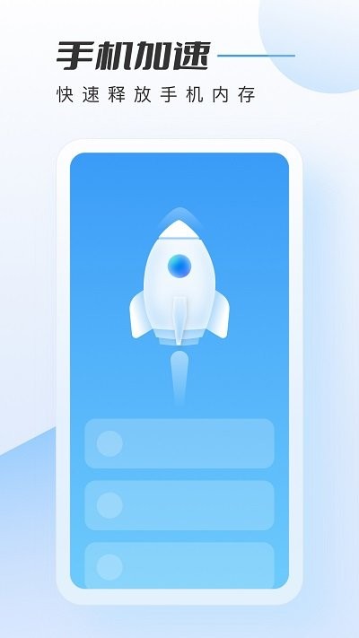 全民快清理客户端