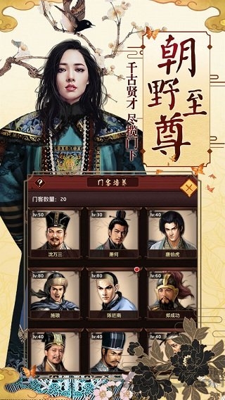 风流清官游戏