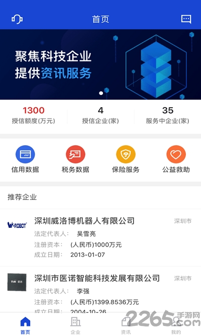 科技保app