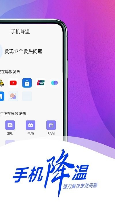 羌羌电池小帮手app