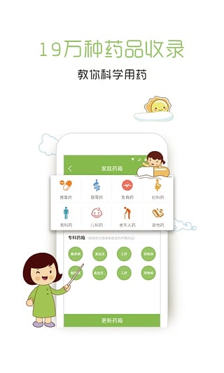 家庭医生在线官方版