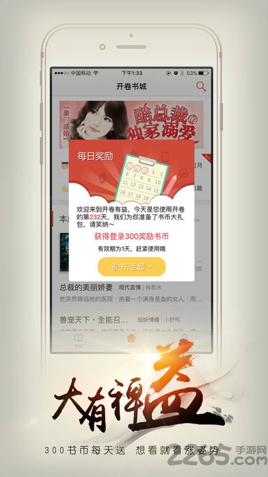 开卷有益旧版本 开卷有益历史版本下载