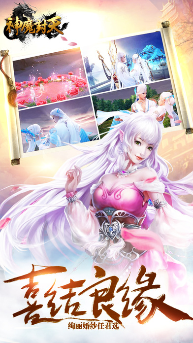 神魔封天手游 神魔封天手游下载