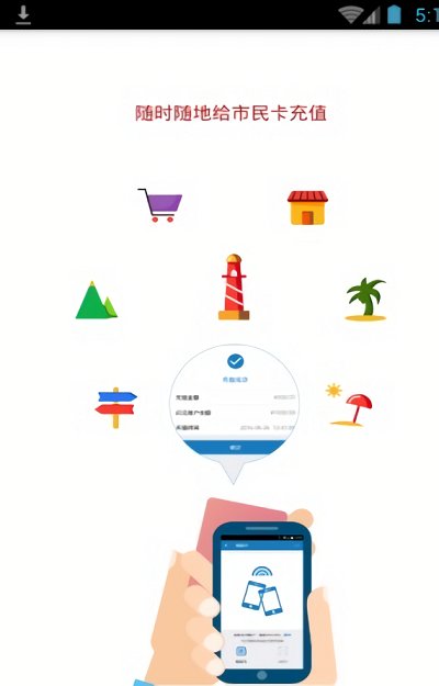 辽源通app