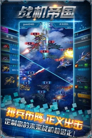 帝国战机手机版(又名战机帝国)