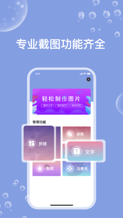 一键ps软件