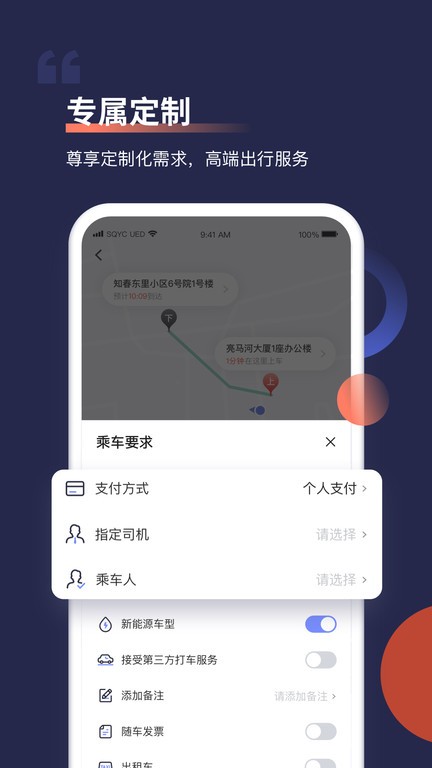 首汽约车抢单猎手官方版(首汽约车)