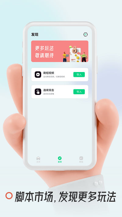 超人连点器软件