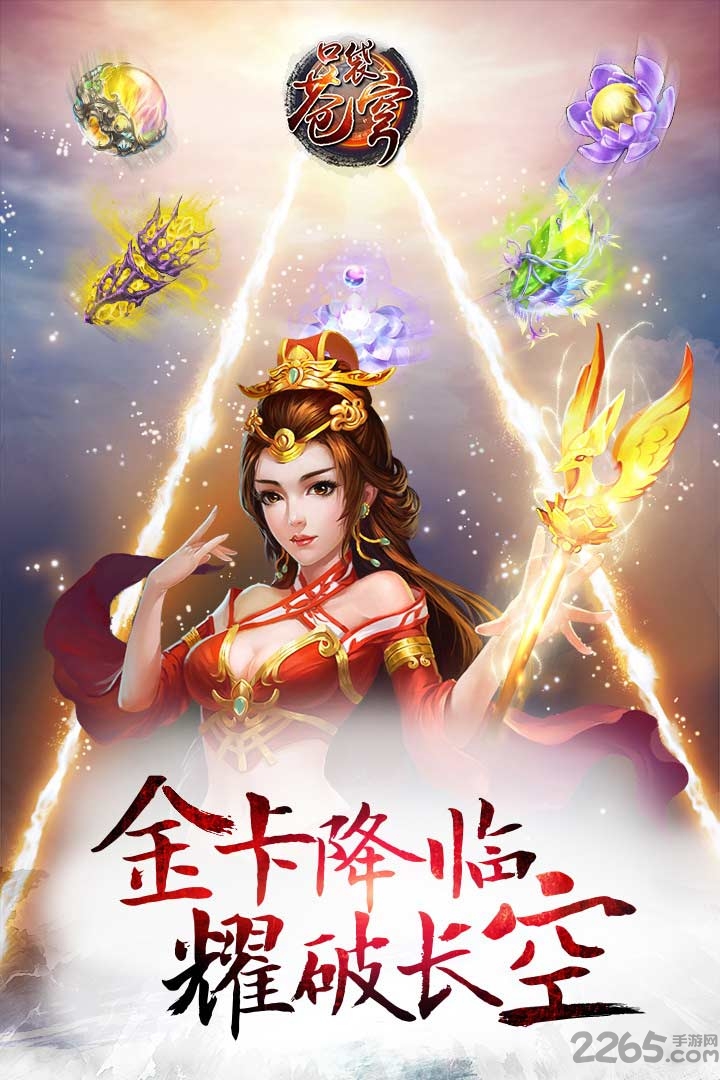 口袋苍穹手游4399版