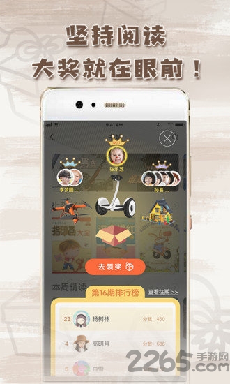 博万卷手机版