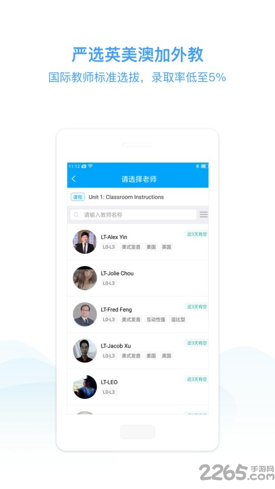 nowtalk手机软件 nowtalk app