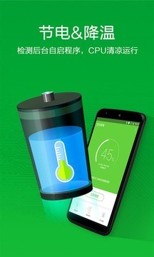 联想空间清理app