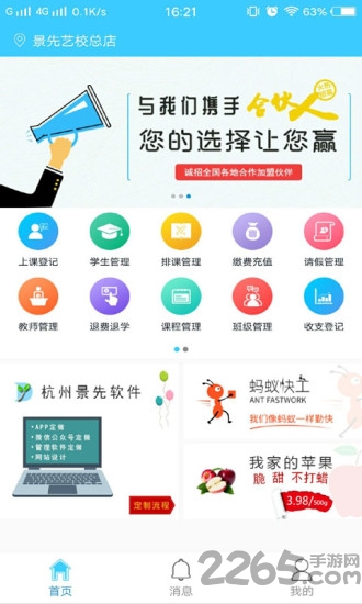 蚂蚁优宝下载