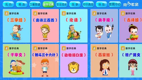 幼儿园英语app