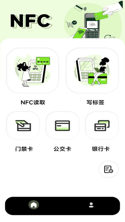 nfc写卡器软件app