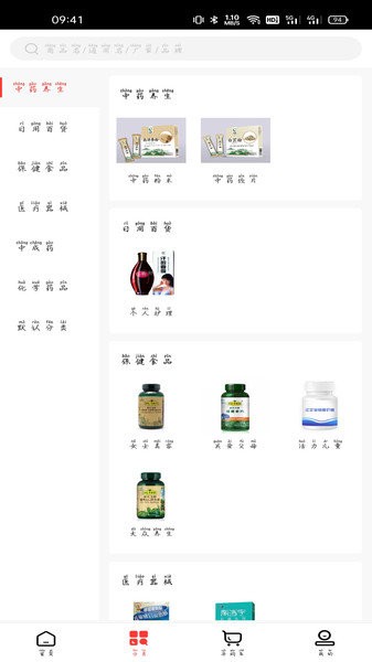 张仲景医药app