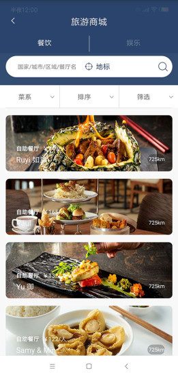 畅怀旅游xplorasiaapp