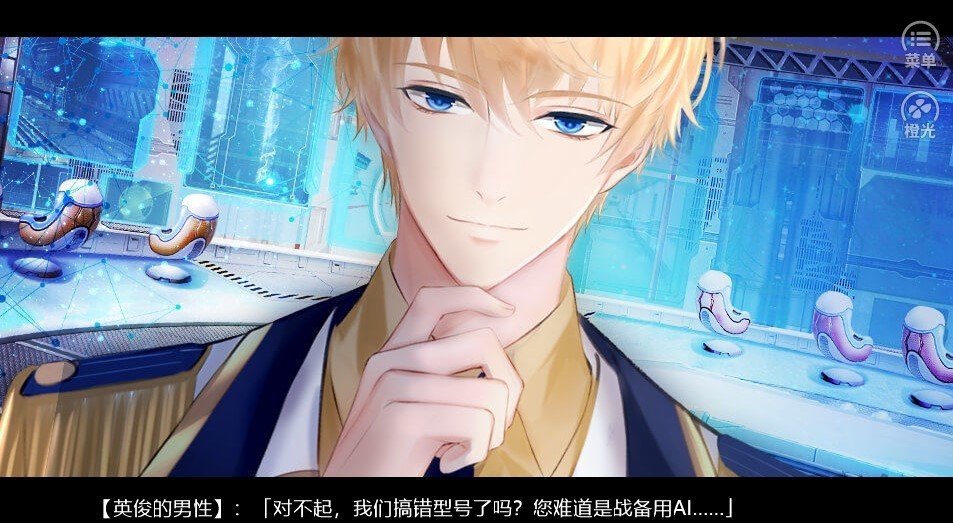 星旅者破解版