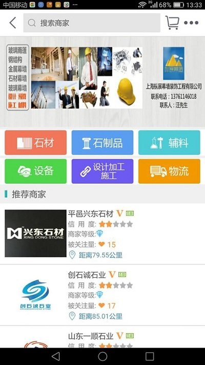石讯app