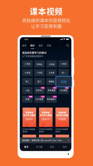 秒熊英语app 秒熊英语软件下载