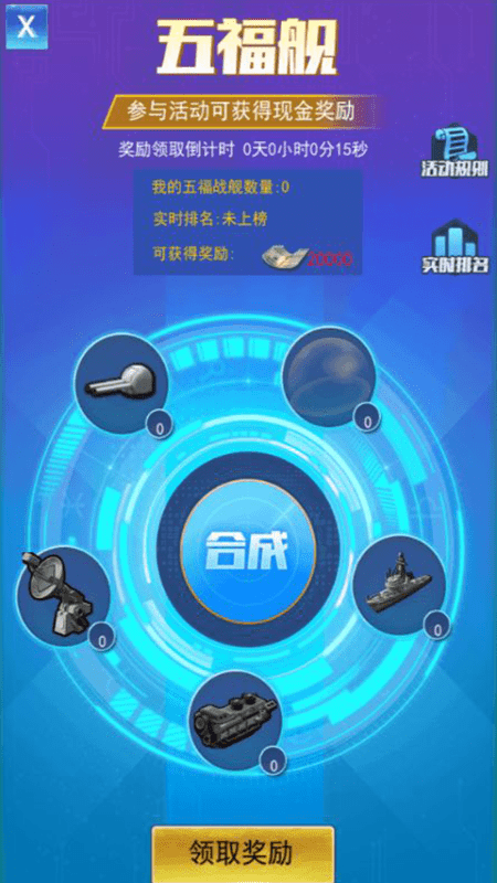 造舰大亨游戏