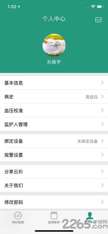 健康云衫