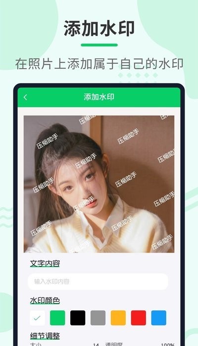 压缩助手app
